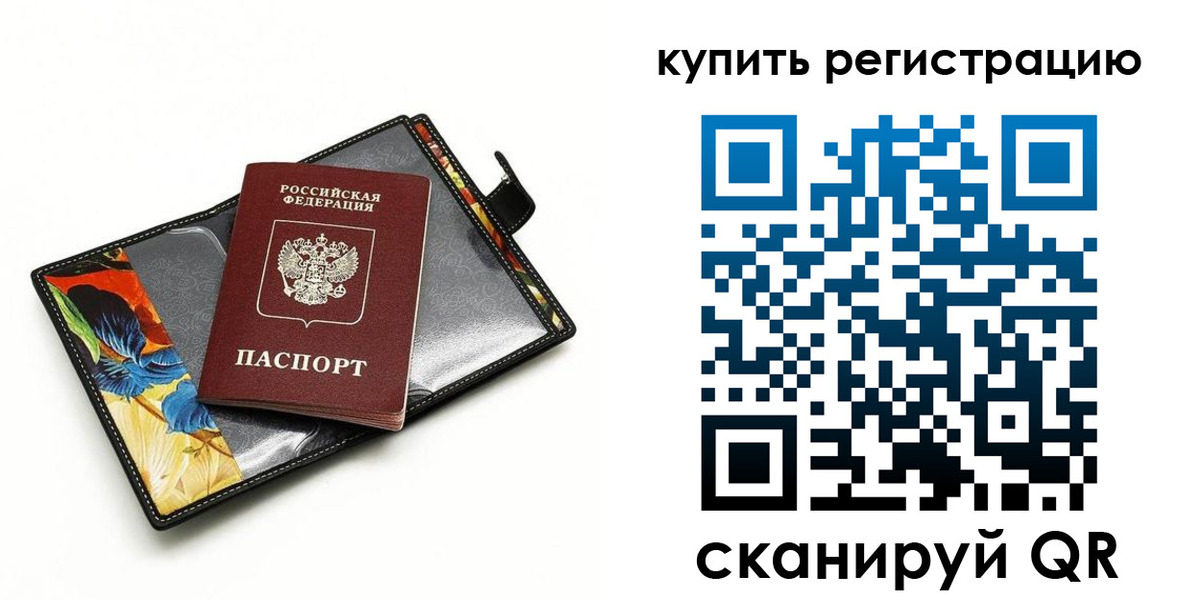 прописка 2025 в Чусовом
