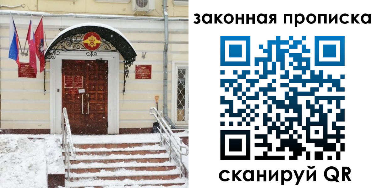 купить прописку в Чусовом
