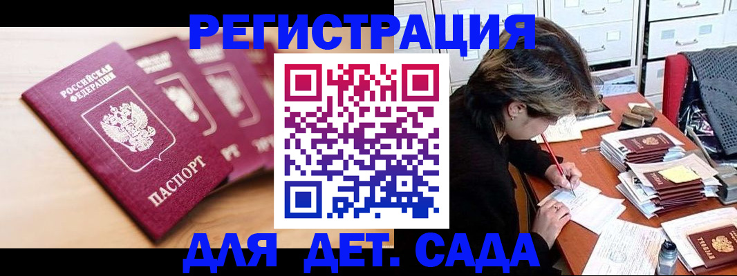 купить прописку в Чусовом