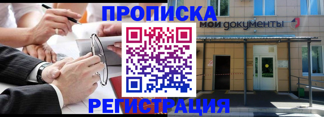 миграционный учет в Чусовом