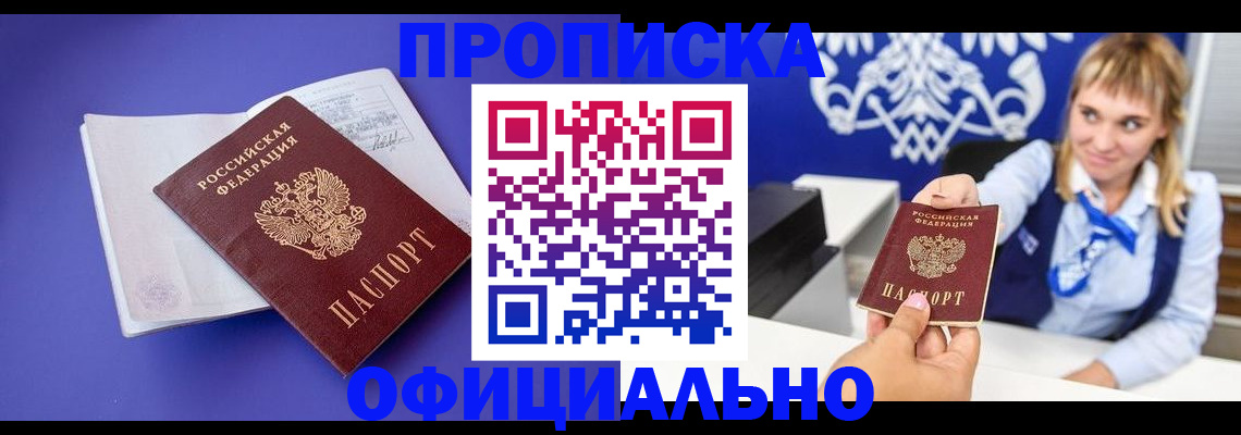 временная регистрация 2025 в Чусовом