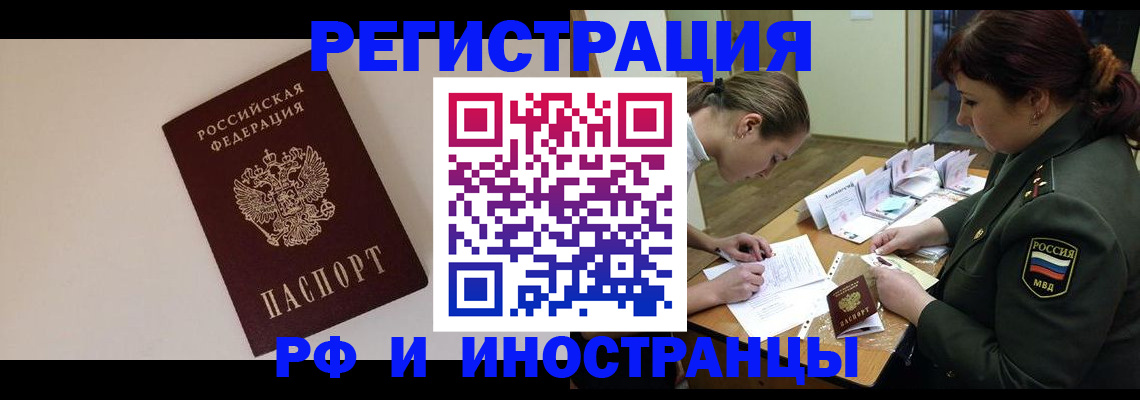 временная регистрация для школы в Чусовом