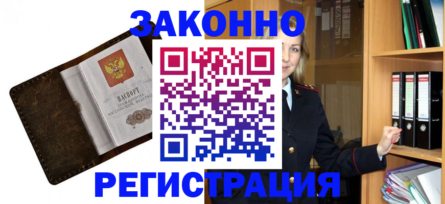 временная регистрация купить в Чусовом
