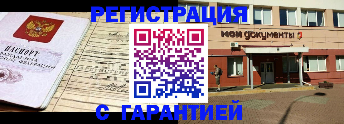 временная регистрация поиск в Чусовом